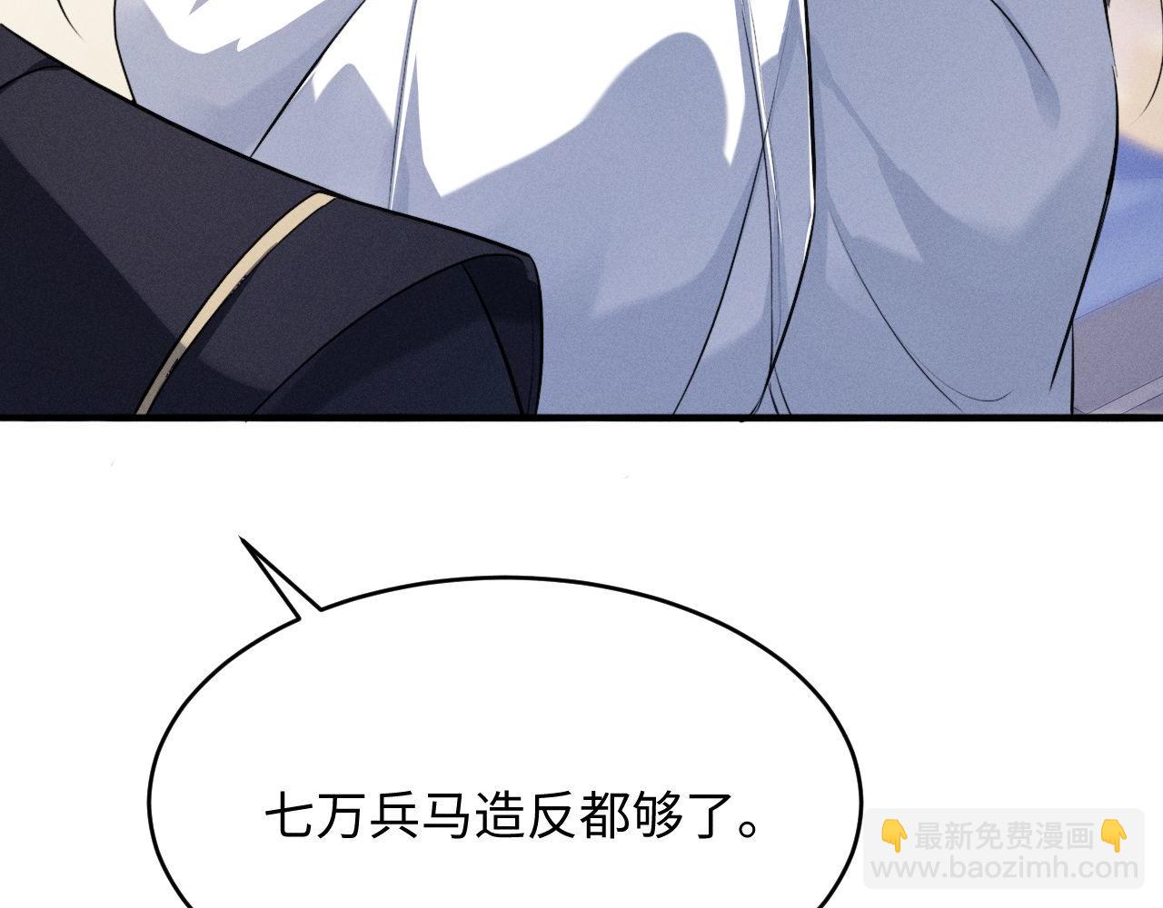 第55话 哄摄政王的方法是亲亲(1/2)-第60话