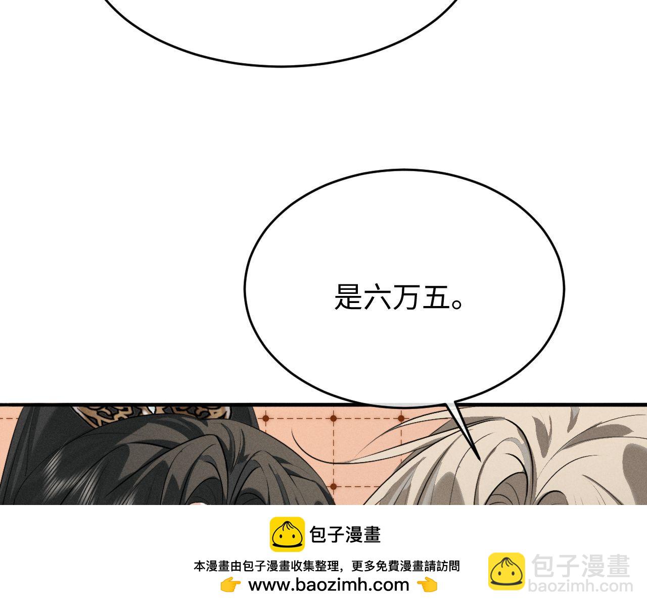 第55话 哄摄政王的方法是亲亲(1/2)-第60话