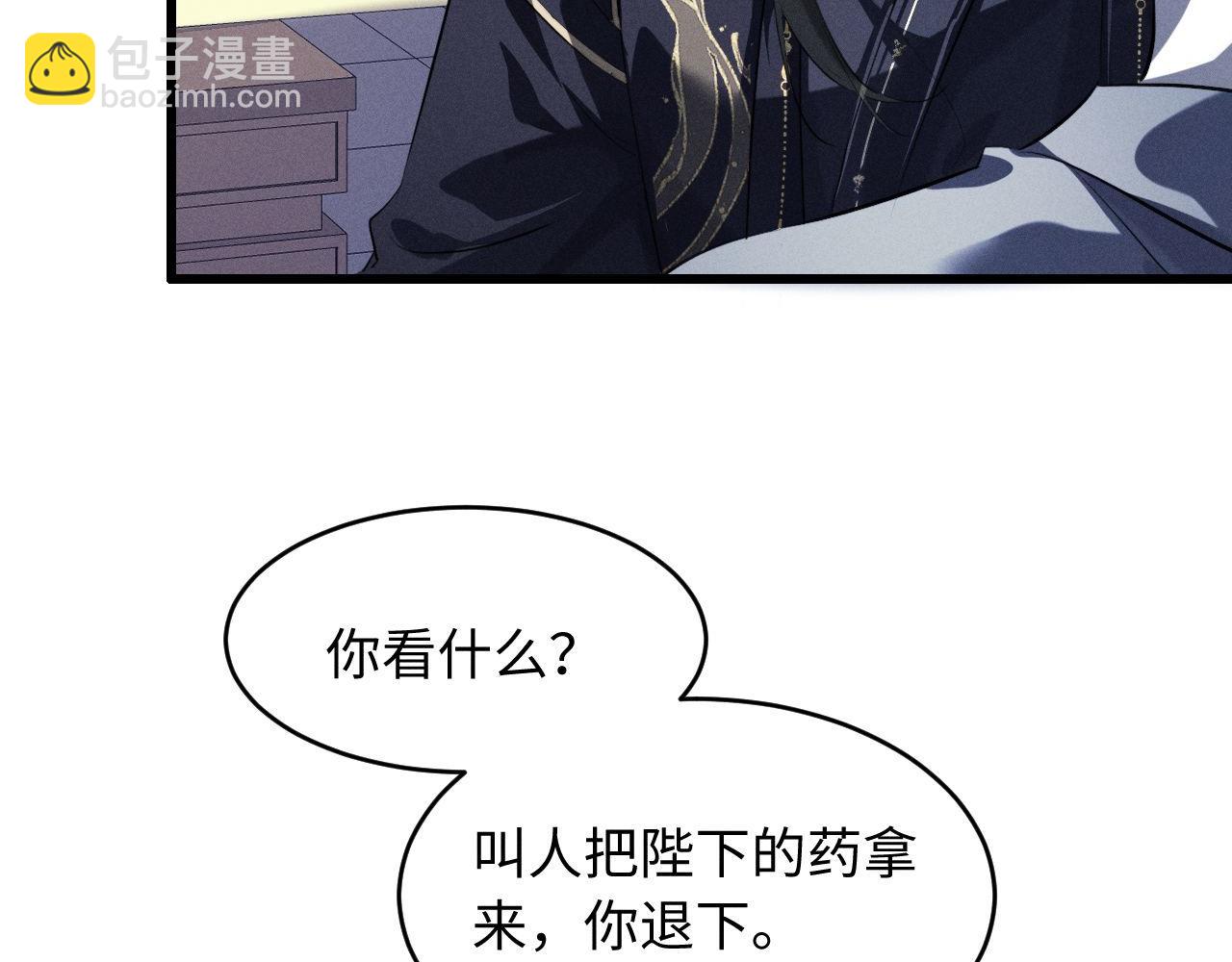 第55话 哄摄政王的方法是亲亲(1/2)-第60话