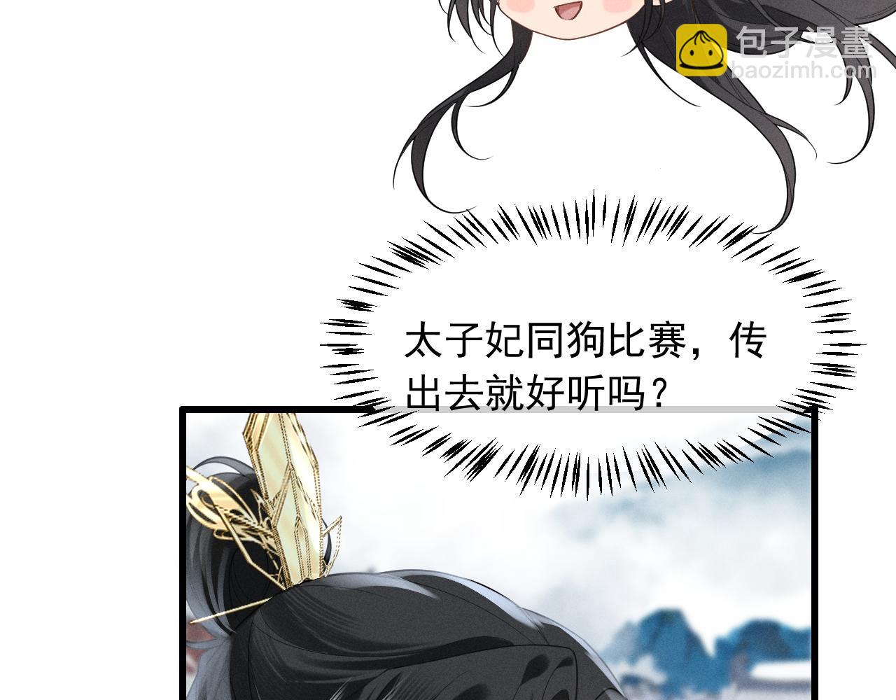 第4话 和狗比赛了(1/3)-第6话