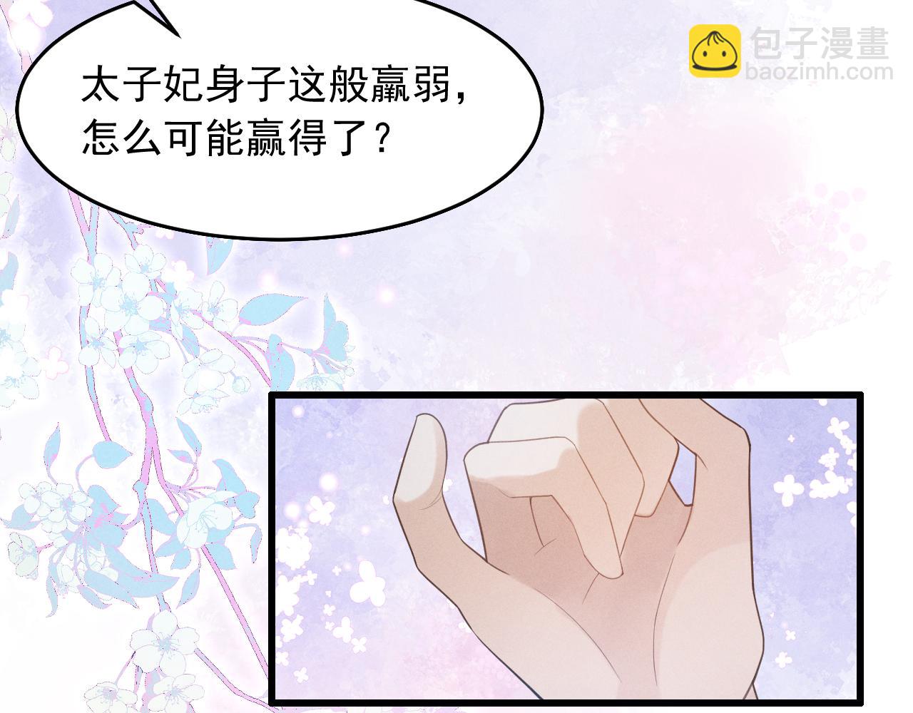第4话 和狗比赛了(1/3)-第6话