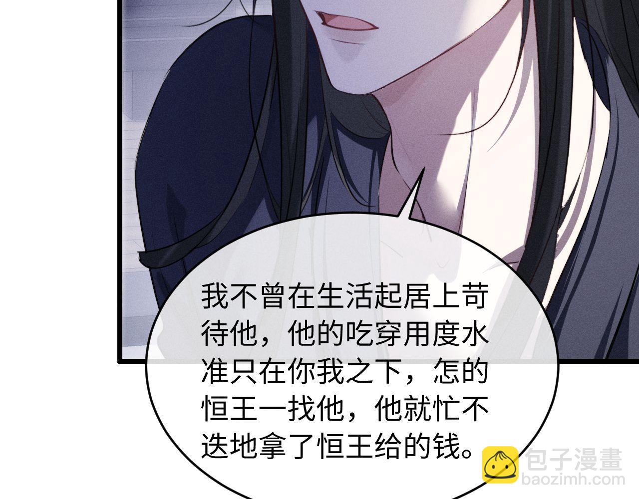 第57话 确实是要弑君(1/2)-第70话