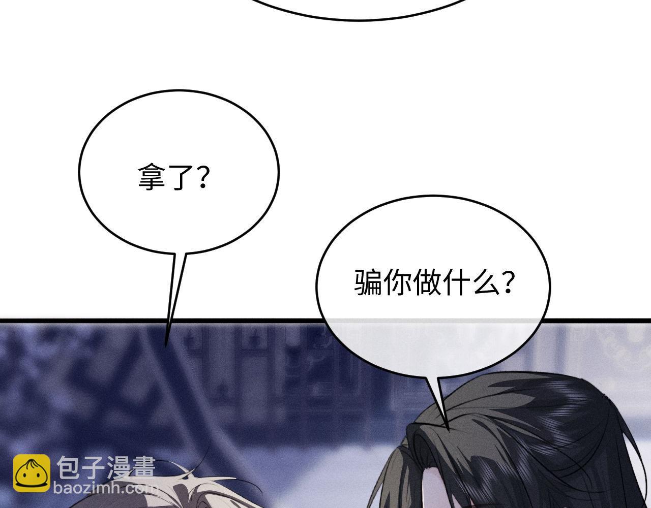 第57话 确实是要弑君(1/2)-第70话