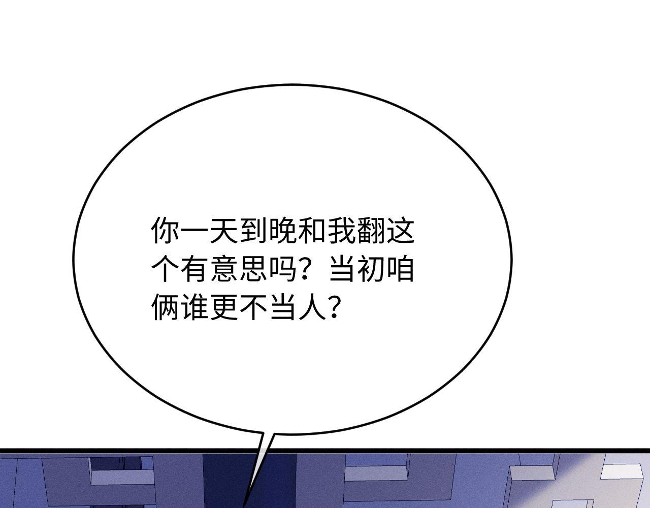 第57话 确实是要弑君(1/2)-第70话