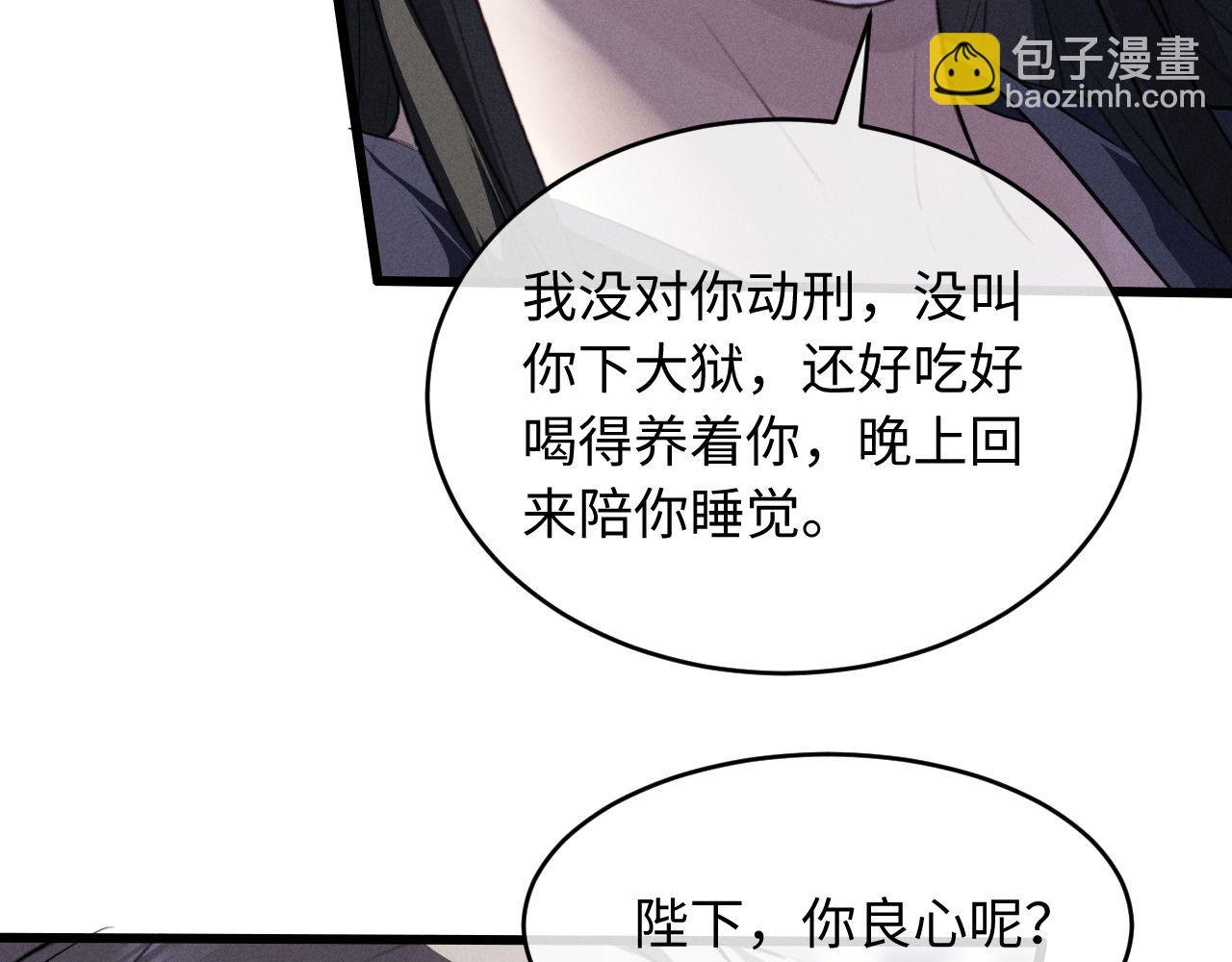 第57话 确实是要弑君(1/2)-第70话