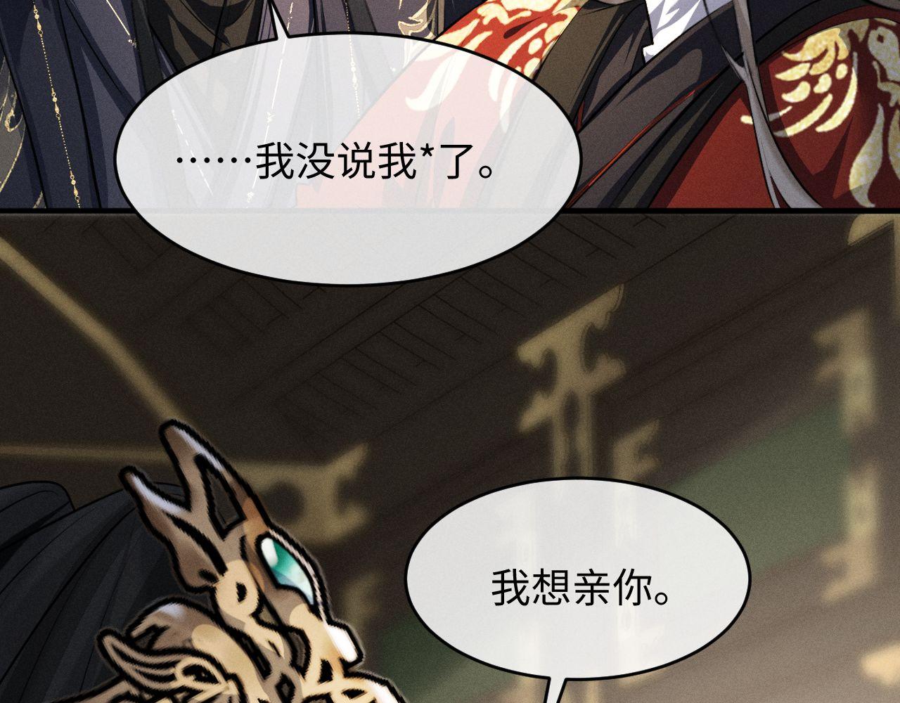 第64话 某人接吻像吃人(1/3)-第66话