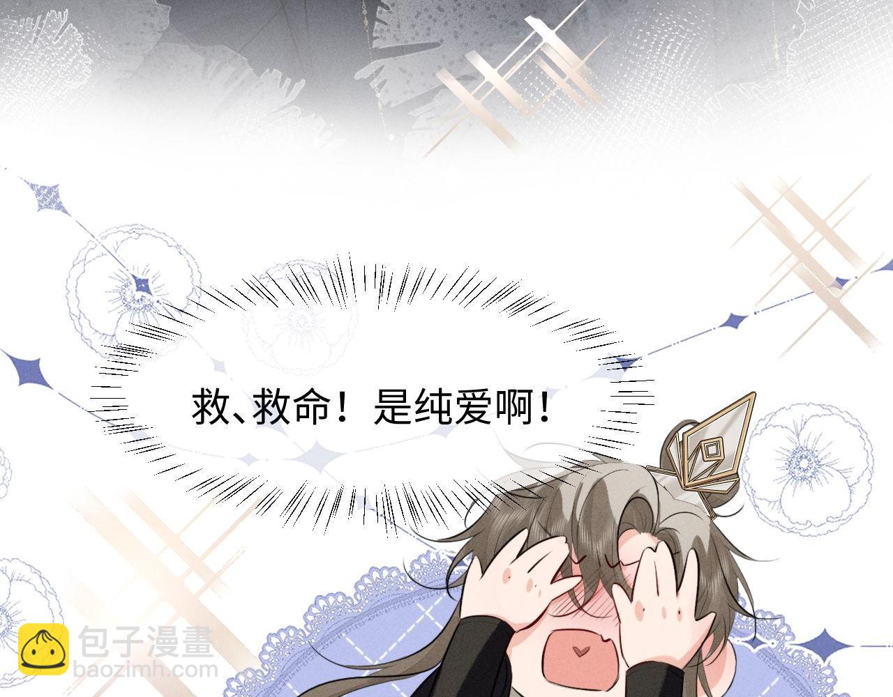 第64话 某人接吻像吃人(1/3)-第66话
