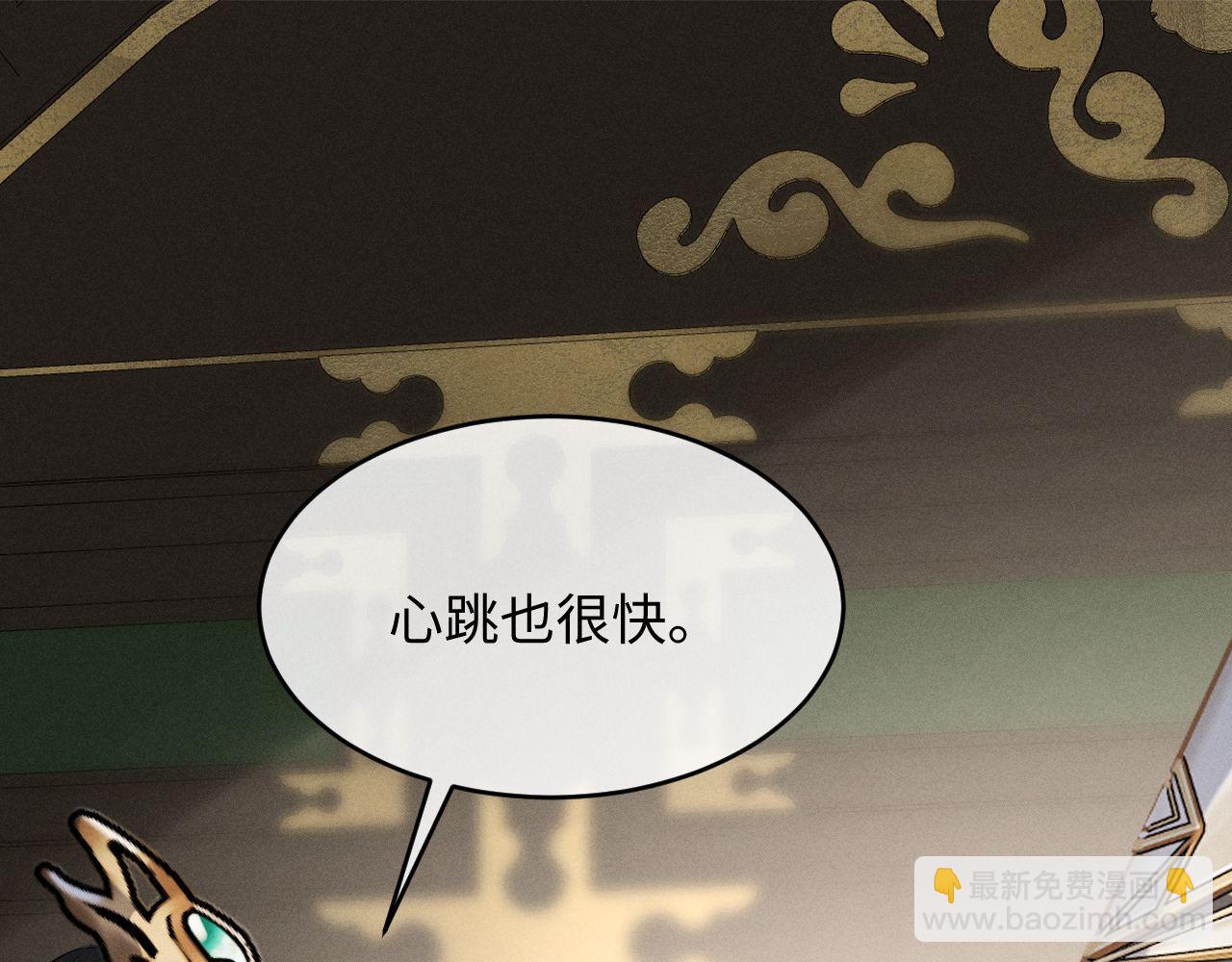 第64话 某人接吻像吃人(1/3)-第66话