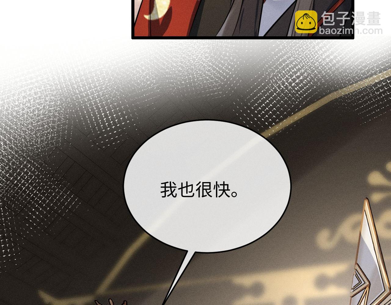 第64话 某人接吻像吃人(1/3)-第66话