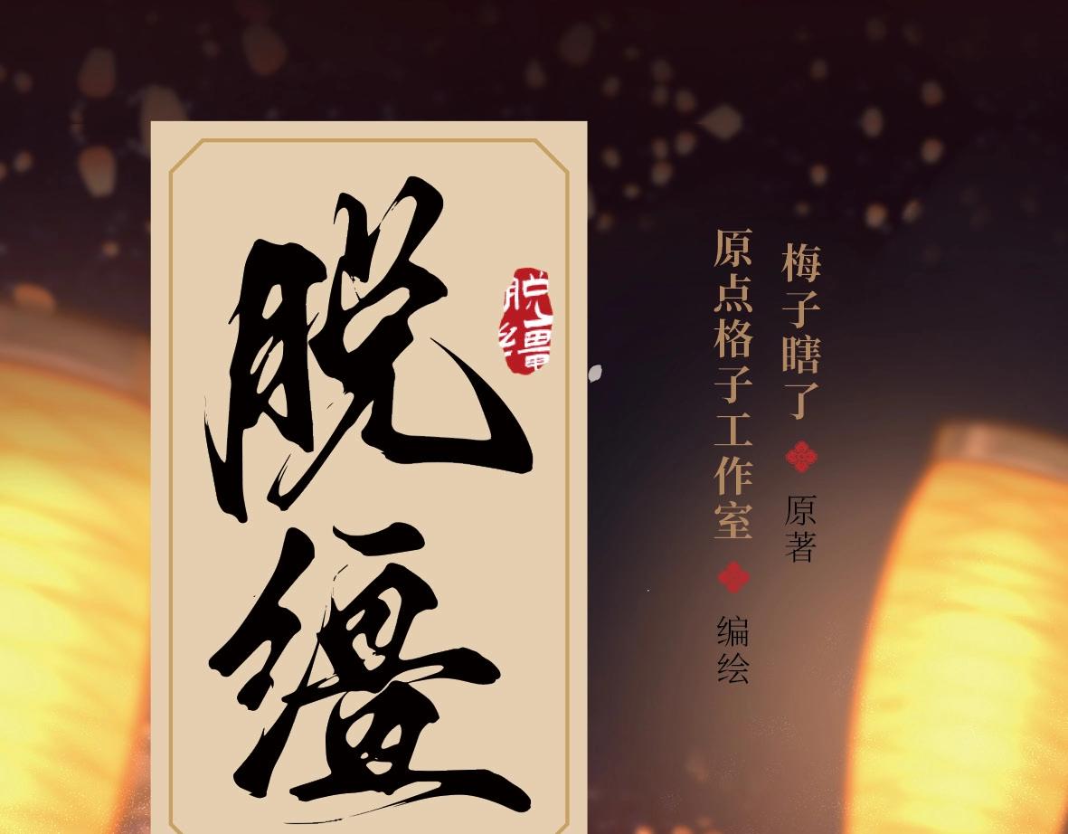 单行本来啦！-第68话