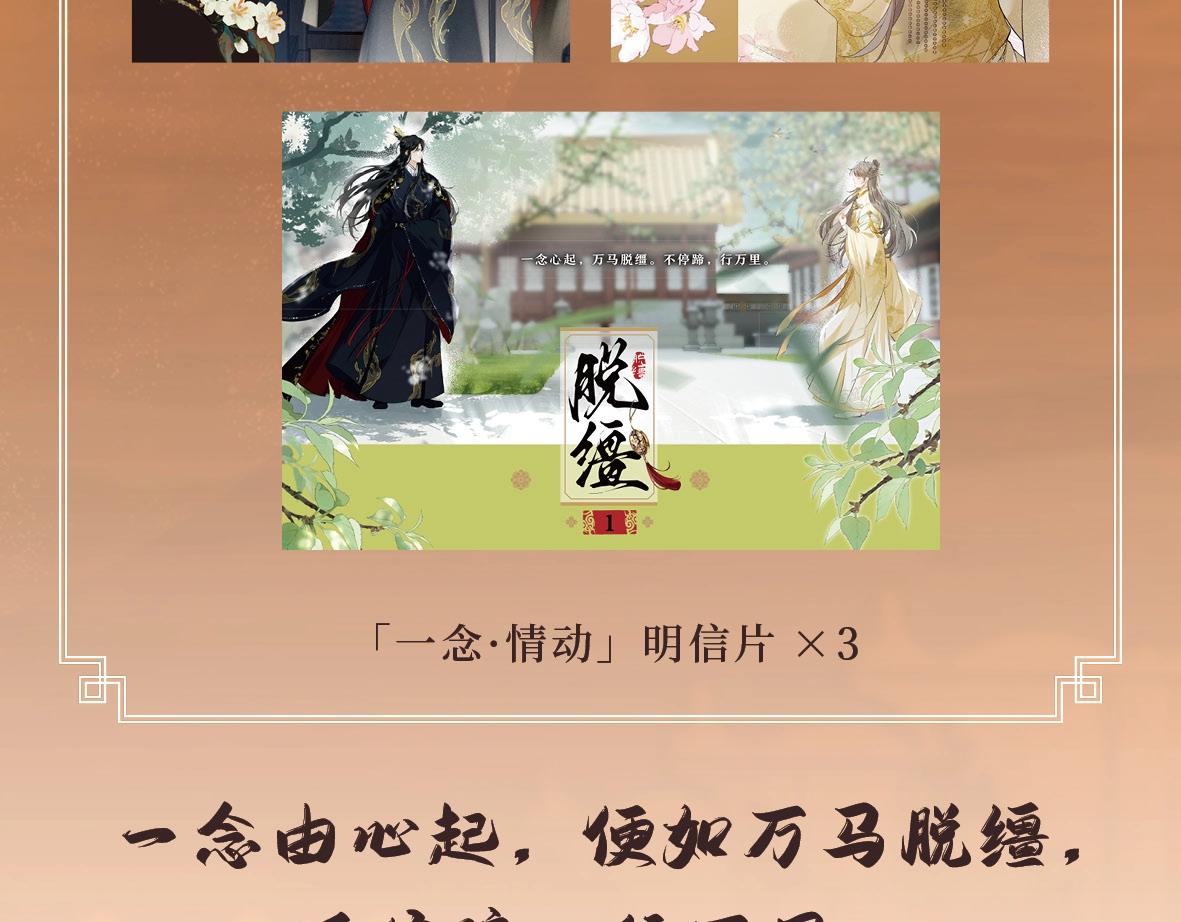 单行本来啦！-第68话