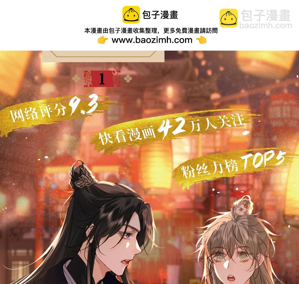 单行本来啦！-第68话
