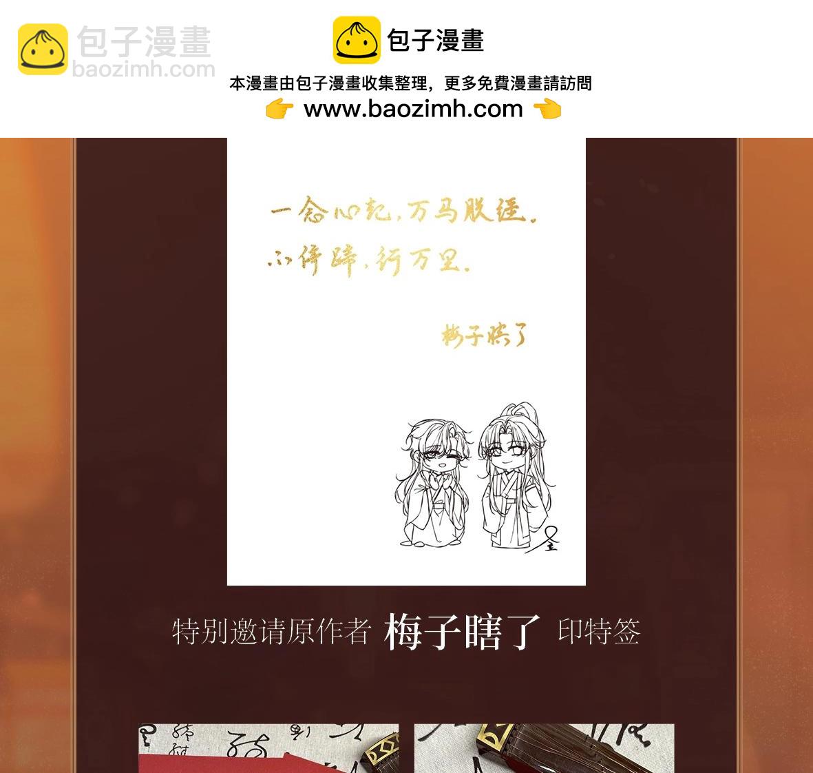 单行本来啦！-第68话