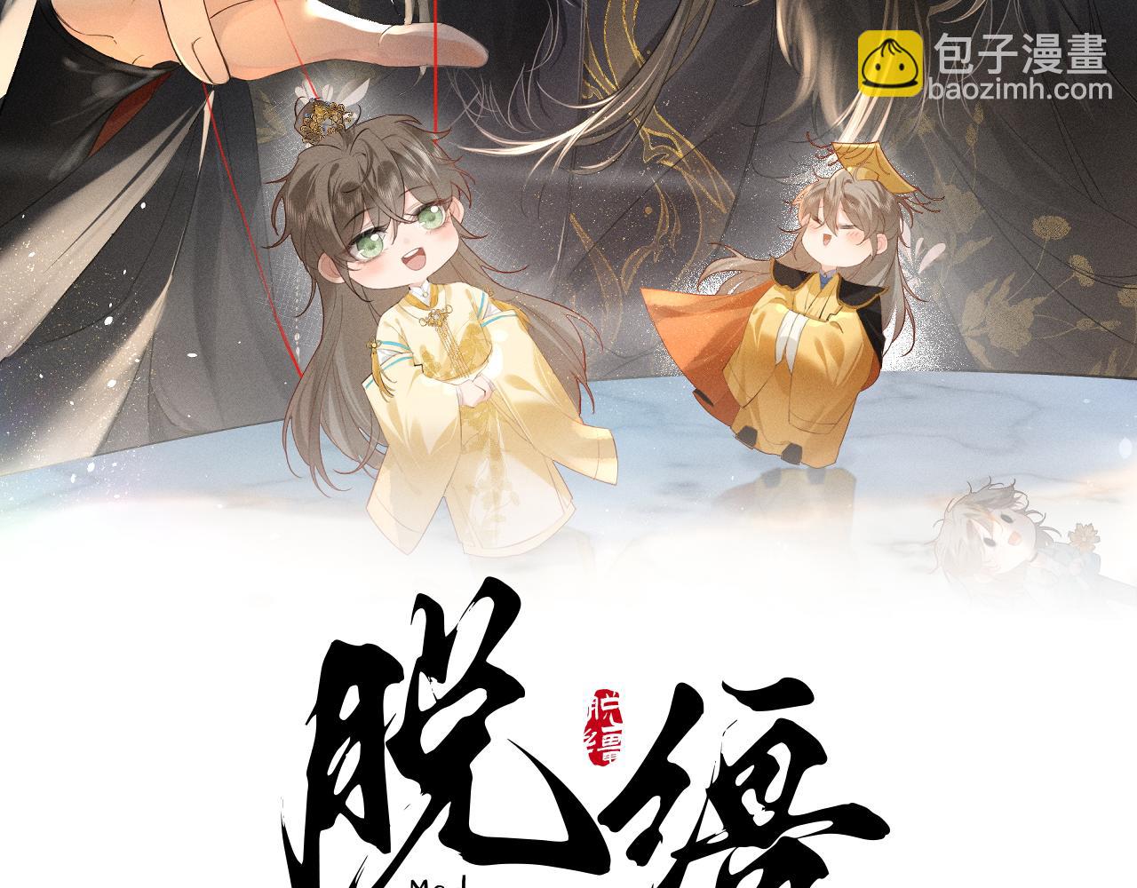 第68话 宠溺的笑容(1/2)-第72话