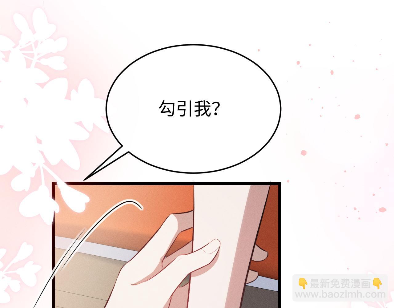 第68话 宠溺的笑容(1/2)-第72话