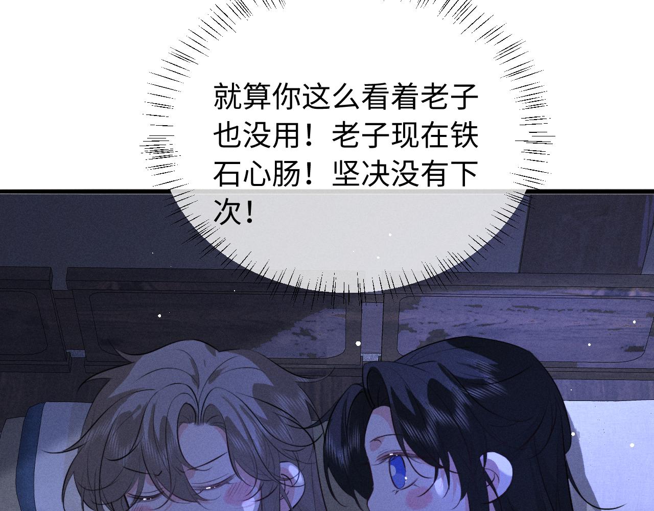 第68话 宠溺的笑容(1/2)-第72话