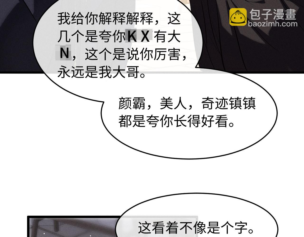 第70话 殿下的一片好心(1/2)-第80话