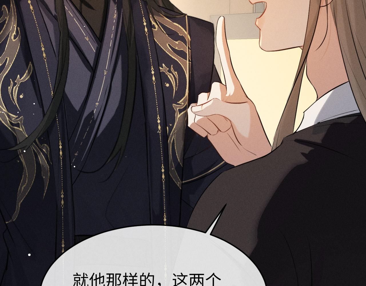 第70话 殿下的一片好心(1/2)-第80话