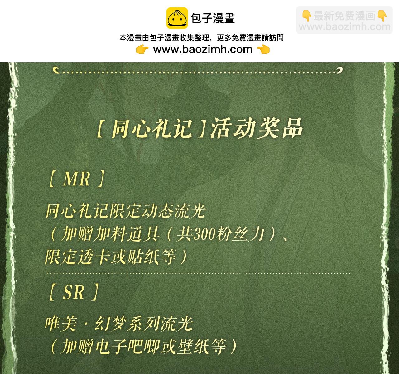 回忆流光系列 ：11月4日：爱犹未起，情已同心-第74话