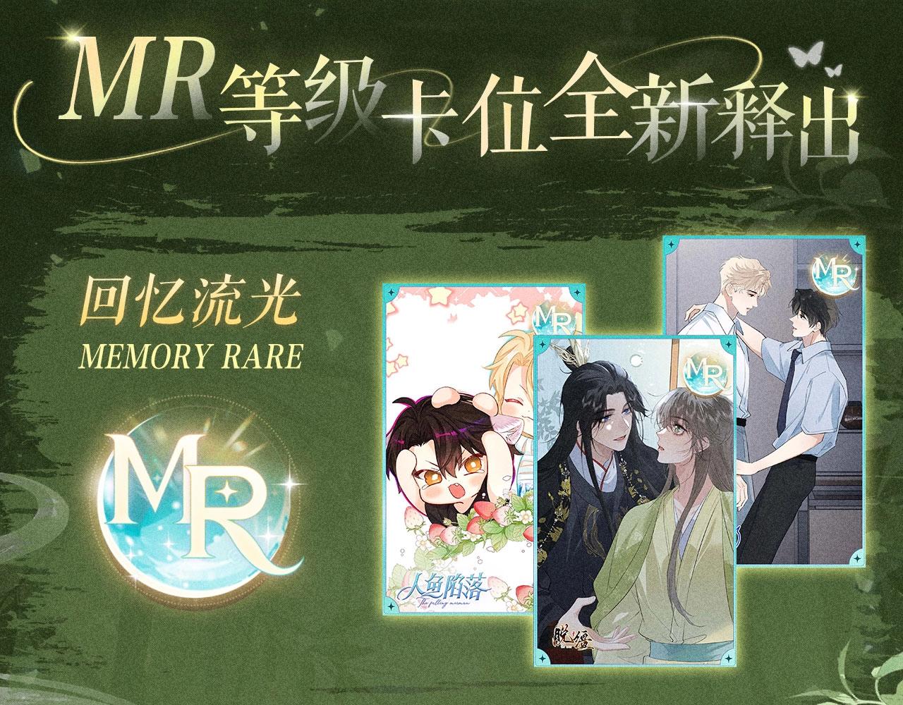 回忆流光系列 ：11月4日：爱犹未起，情已同心-第74话