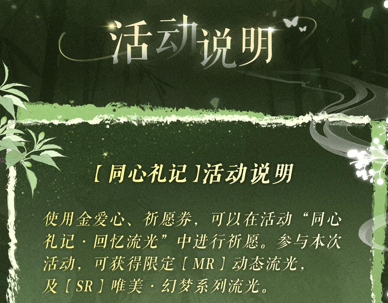 回忆流光系列 ：11月4日：爱犹未起，情已同心-第74话