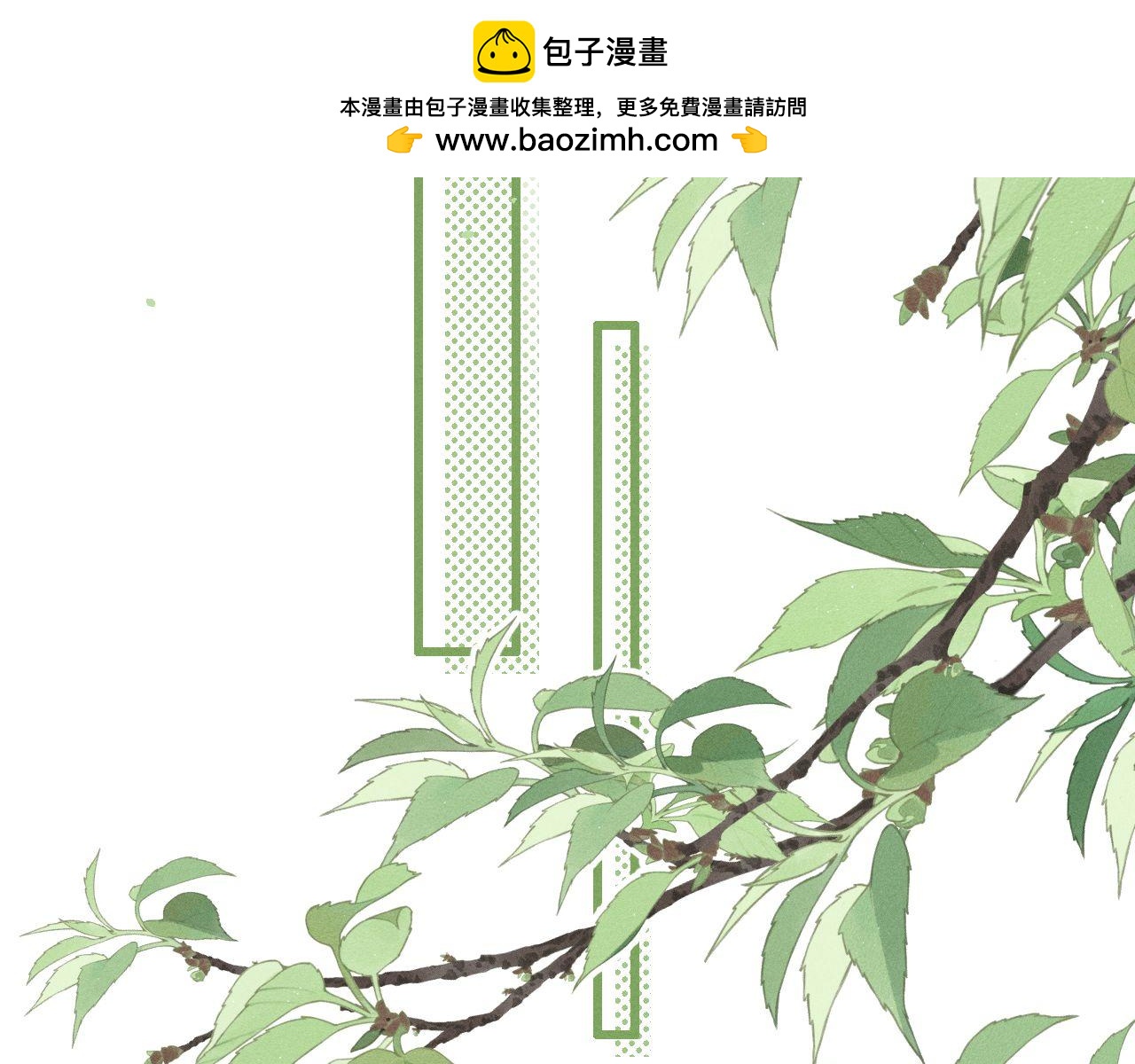 第71话  用心的夸奖(1/3)-第76话