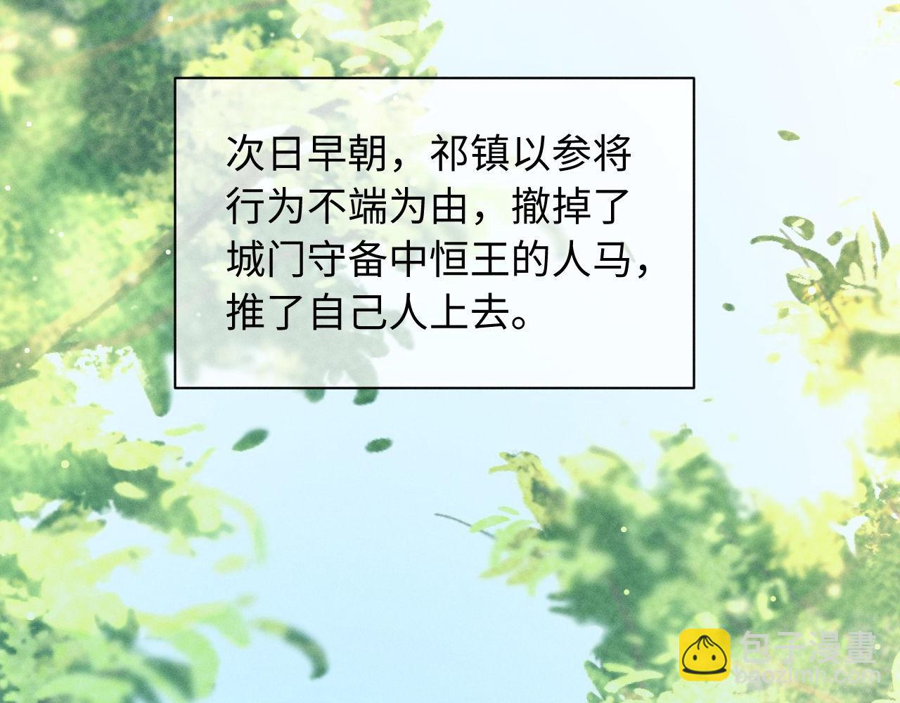 第71话  用心的夸奖(1/3)-第76话
