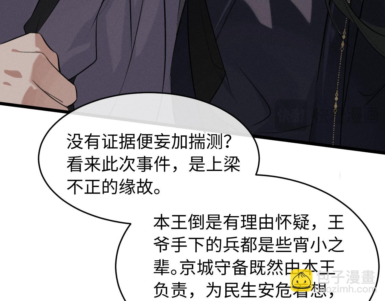 第71话  用心的夸奖(1/3)-第76话