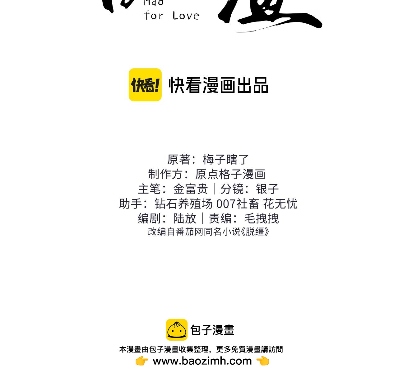 第71话  用心的夸奖(1/3)-第76话
