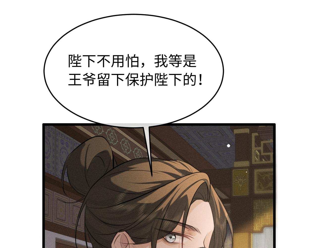第73话 朝堂风云(1/3)-第78话