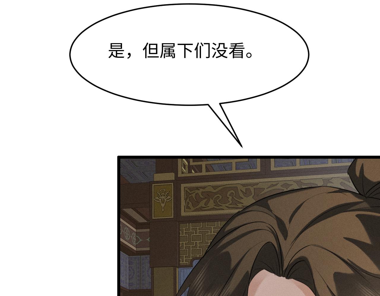 第73话 朝堂风云(1/3)-第78话