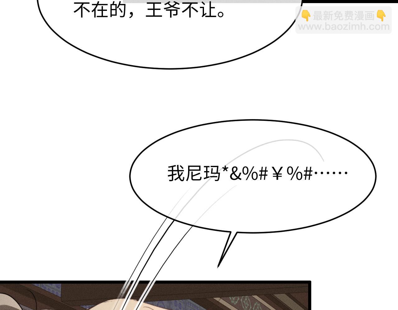 第73话 朝堂风云(1/3)-第78话