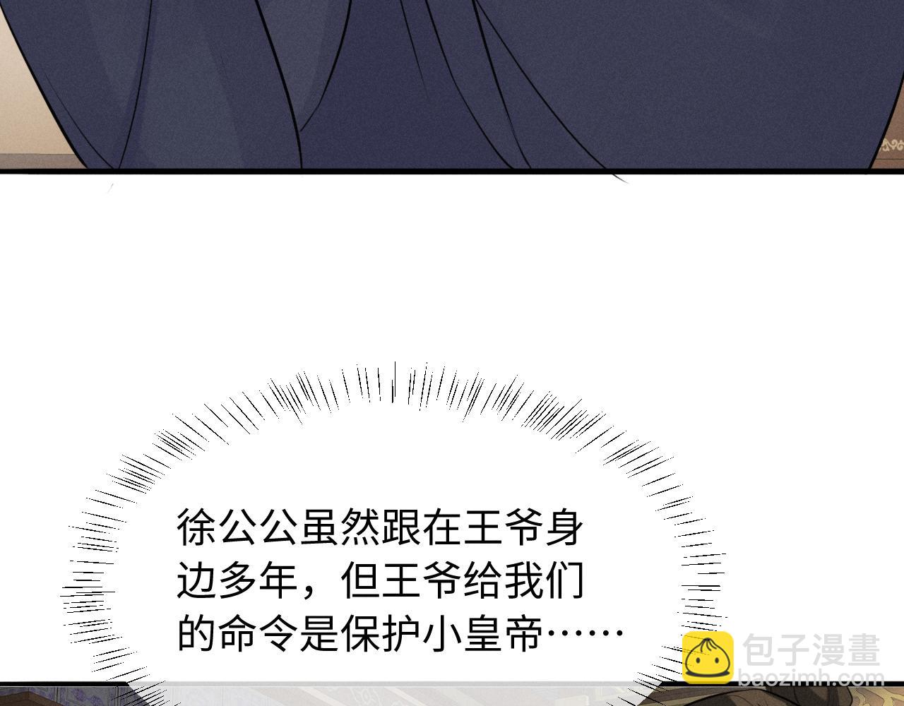 第73话 朝堂风云(1/3)-第78话