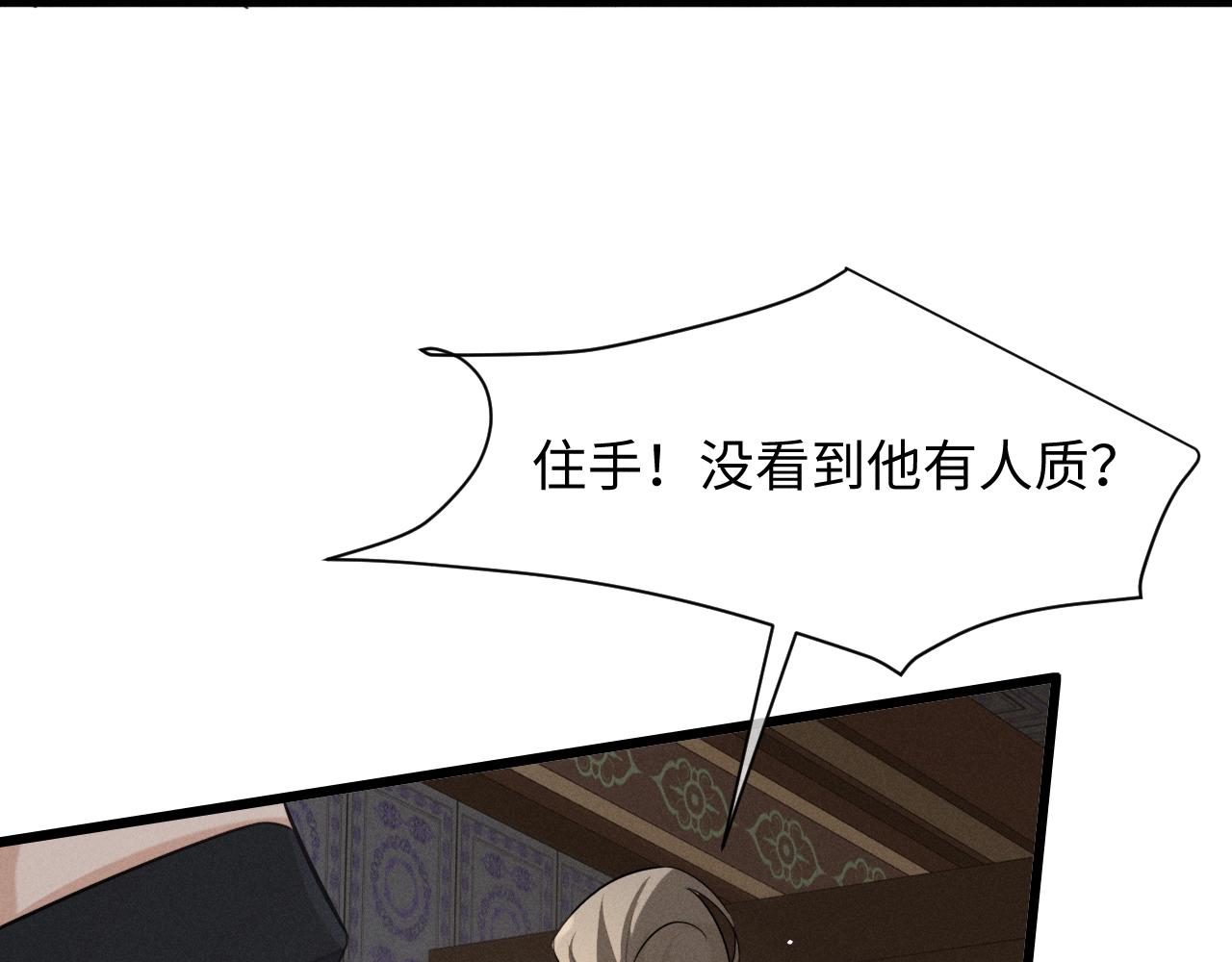 第73话 朝堂风云(1/3)-第78话