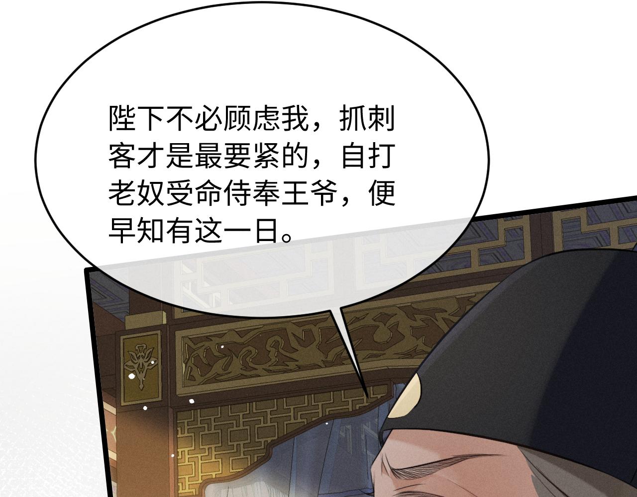 第73话 朝堂风云(1/3)-第78话