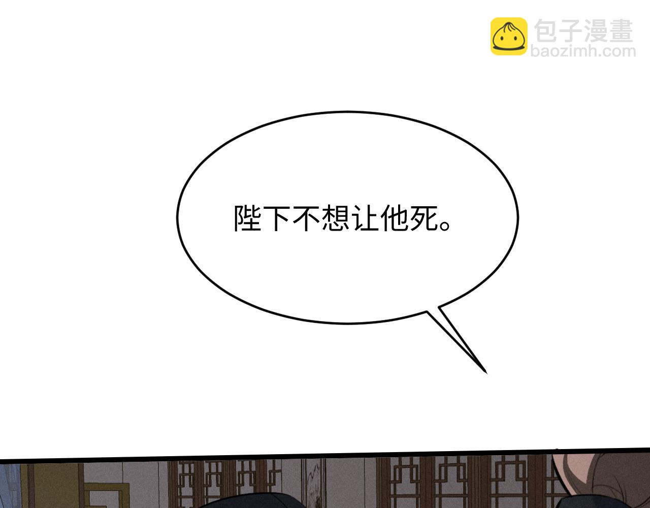 第73话 朝堂风云(1/3)-第78话
