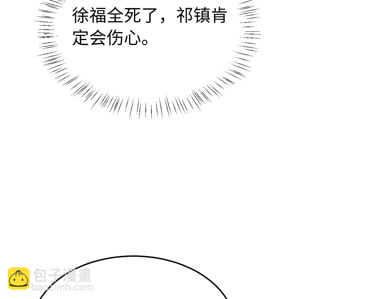 第73话 朝堂风云(1/3)-第78话