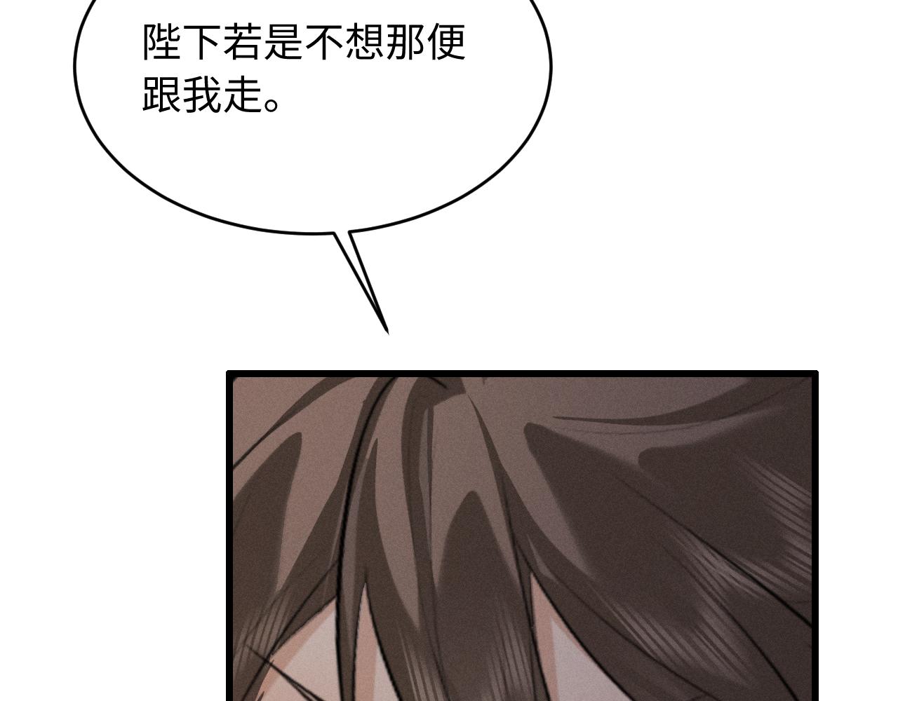 第73话 朝堂风云(1/3)-第78话