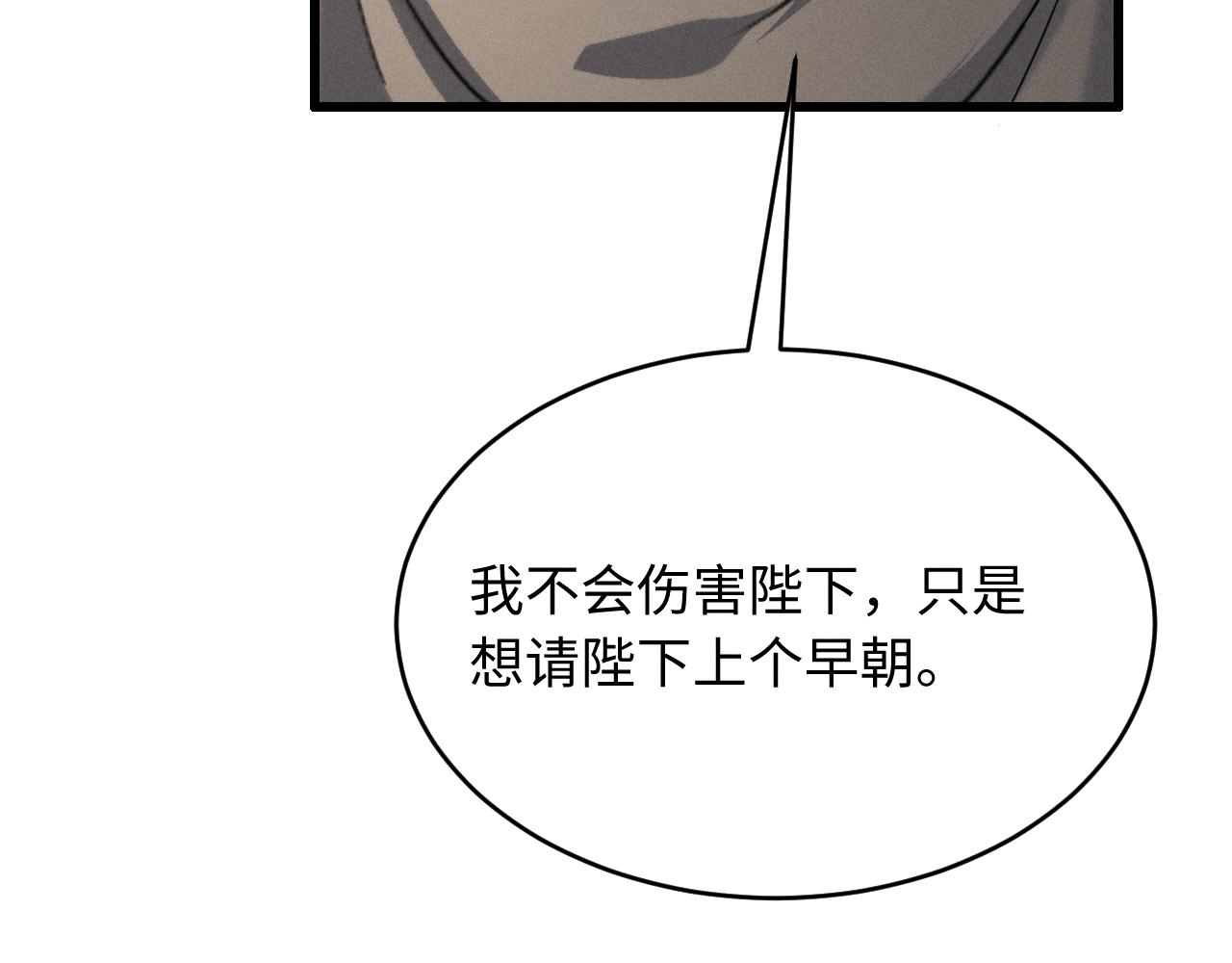 第73话 朝堂风云(1/3)-第78话