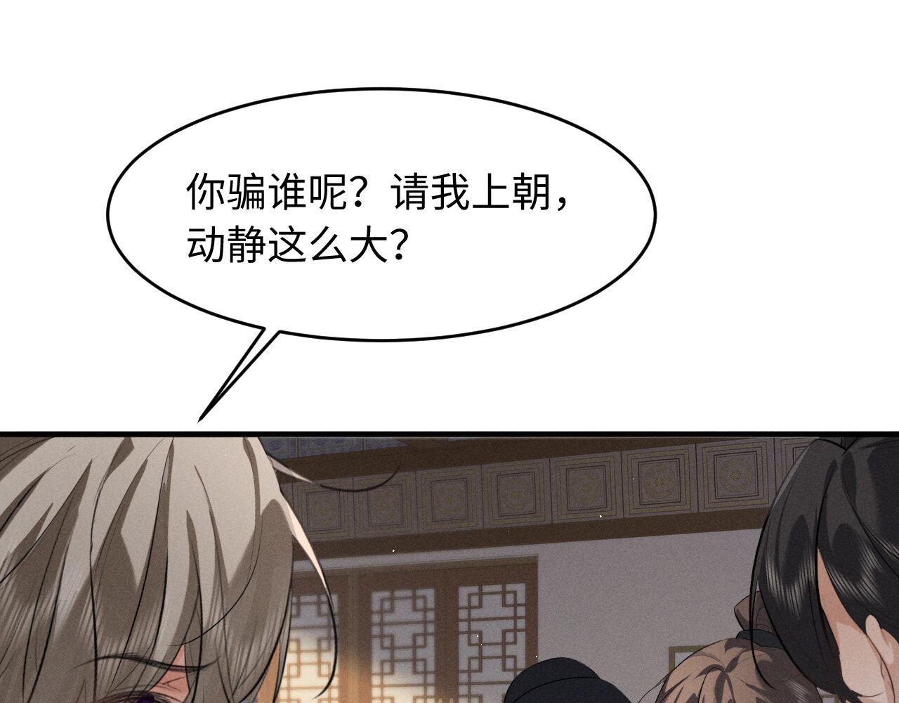 第73话 朝堂风云(1/3)-第78话