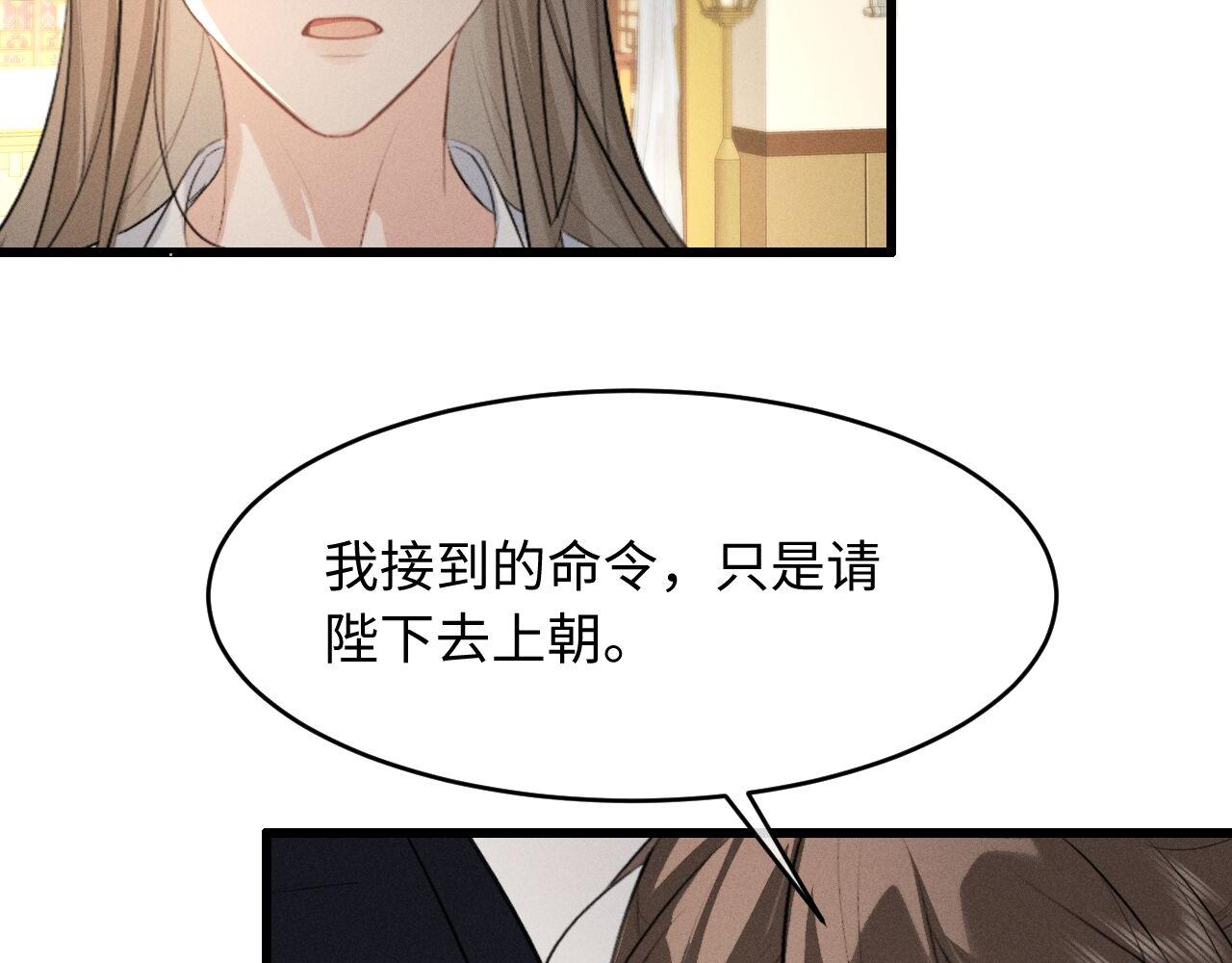 第73话 朝堂风云(1/3)-第78话
