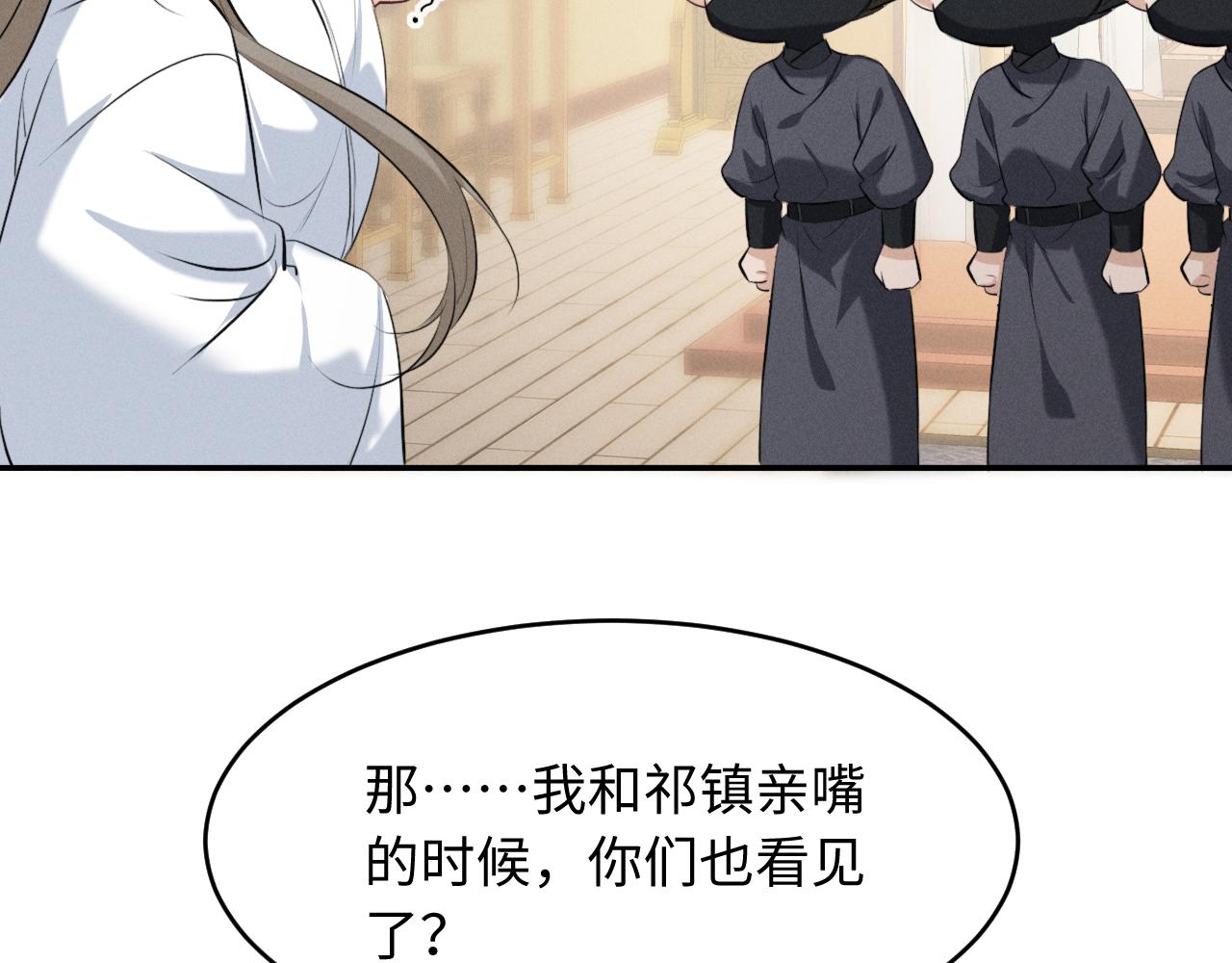 第73话 朝堂风云(1/3)-第78话