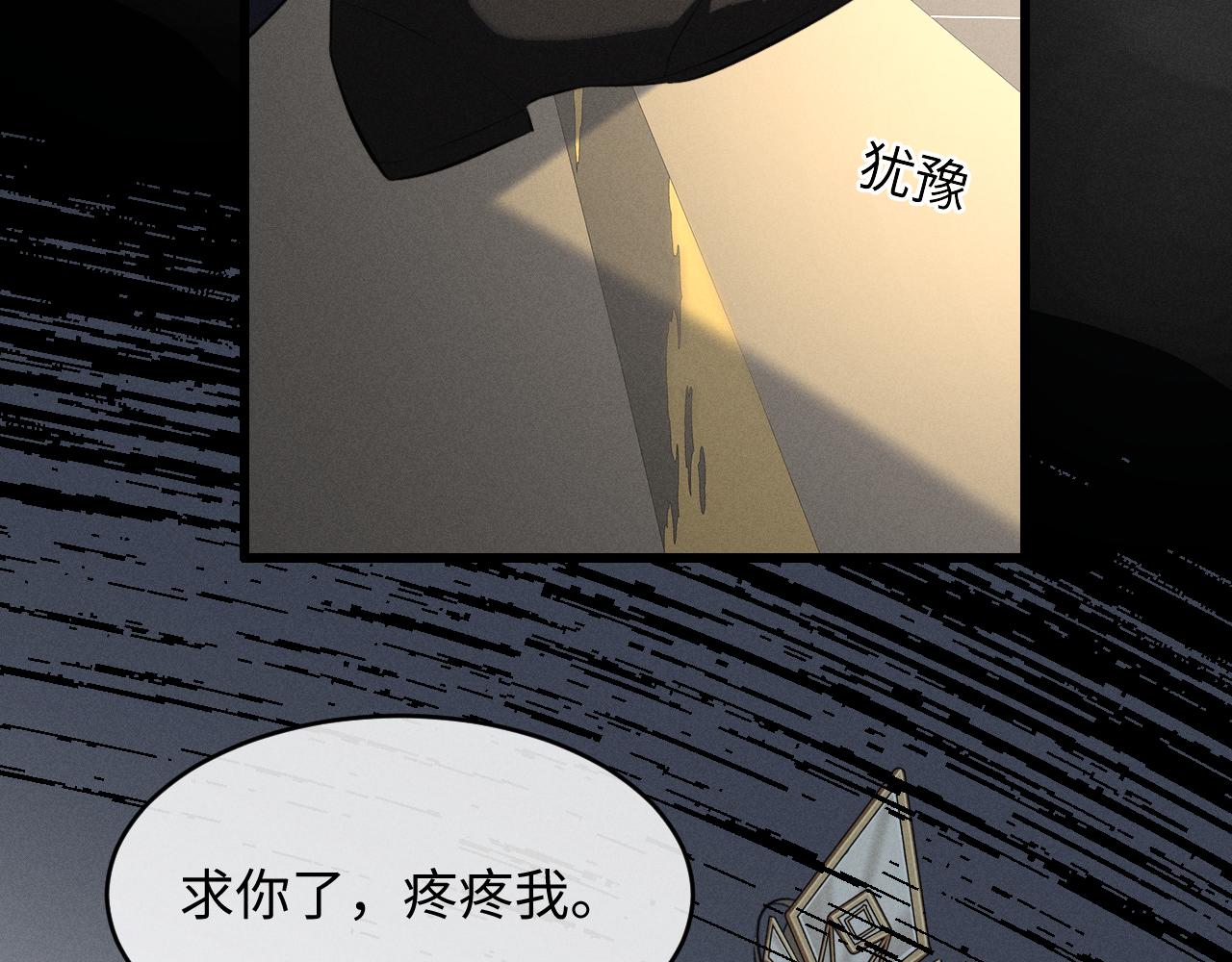 第75话 幸好你无恙(1/2)-第82话