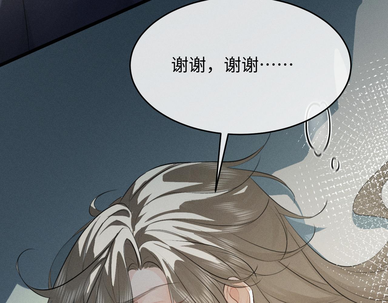 第75话 幸好你无恙(1/2)-第82话