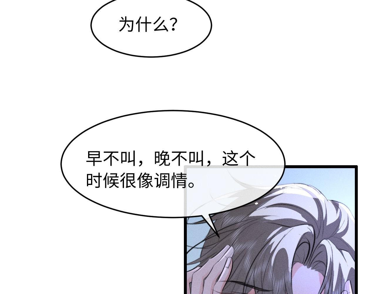 第78话(1/2)-第84话