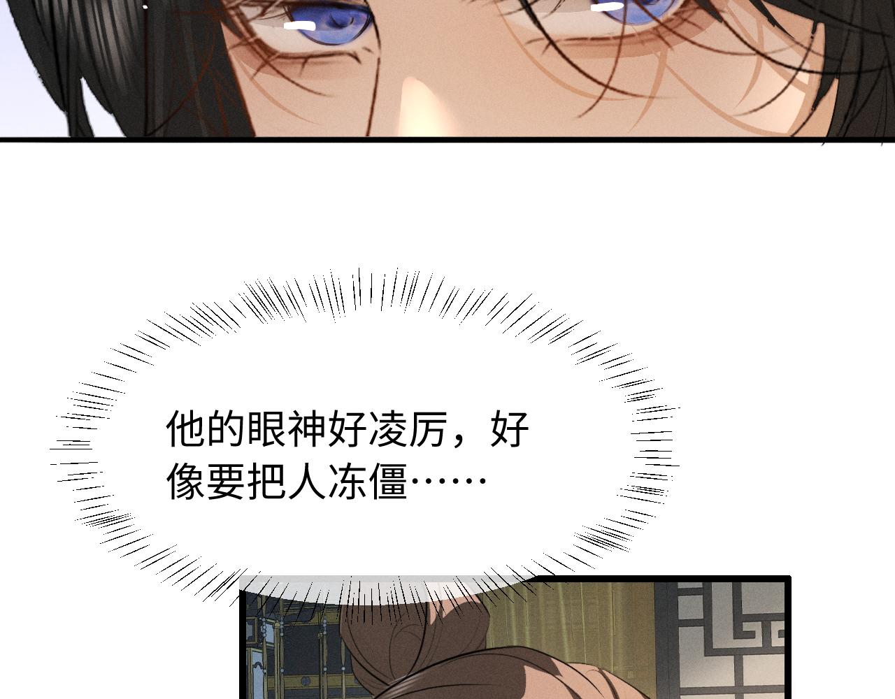 第80话 兄弟，你牛(1/2)-第86话