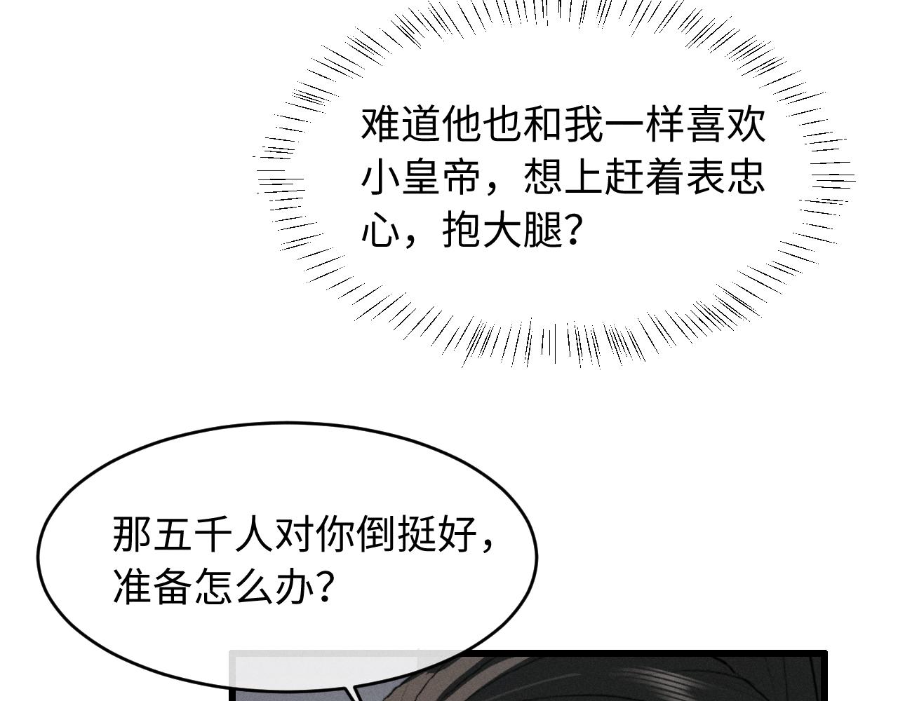 第80话 兄弟，你牛(1/2)-第86话