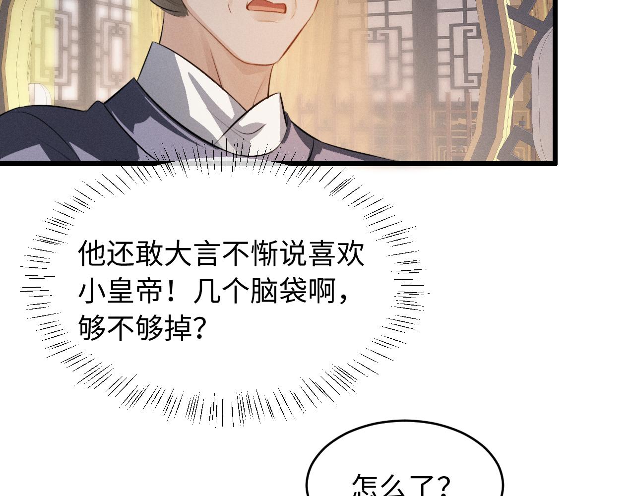 第80话 兄弟，你牛(1/2)-第86话