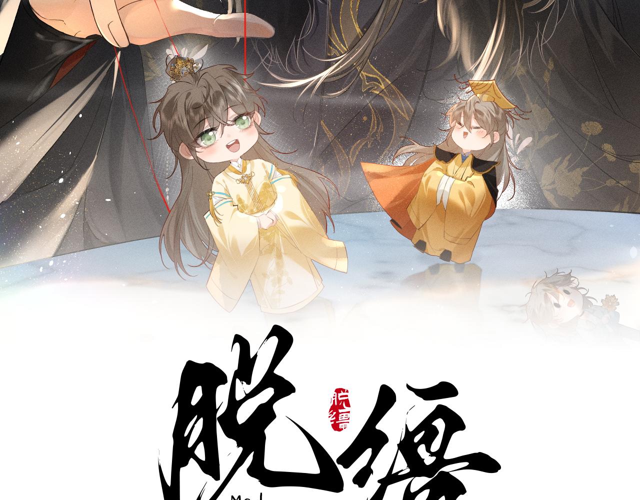 第82话(1/2)-第88话