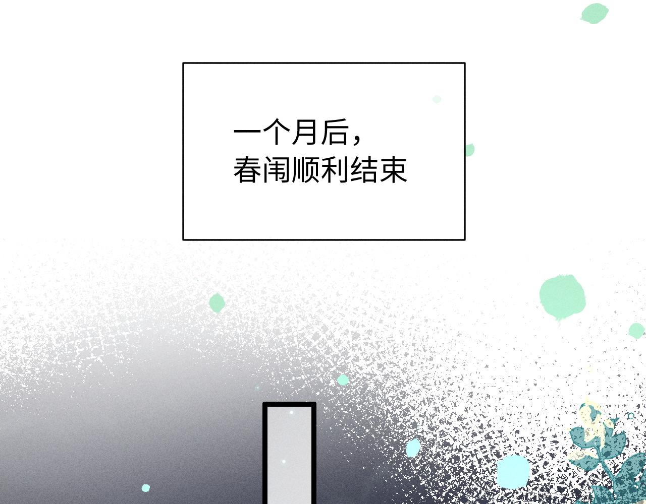 第82话(1/2)-第88话